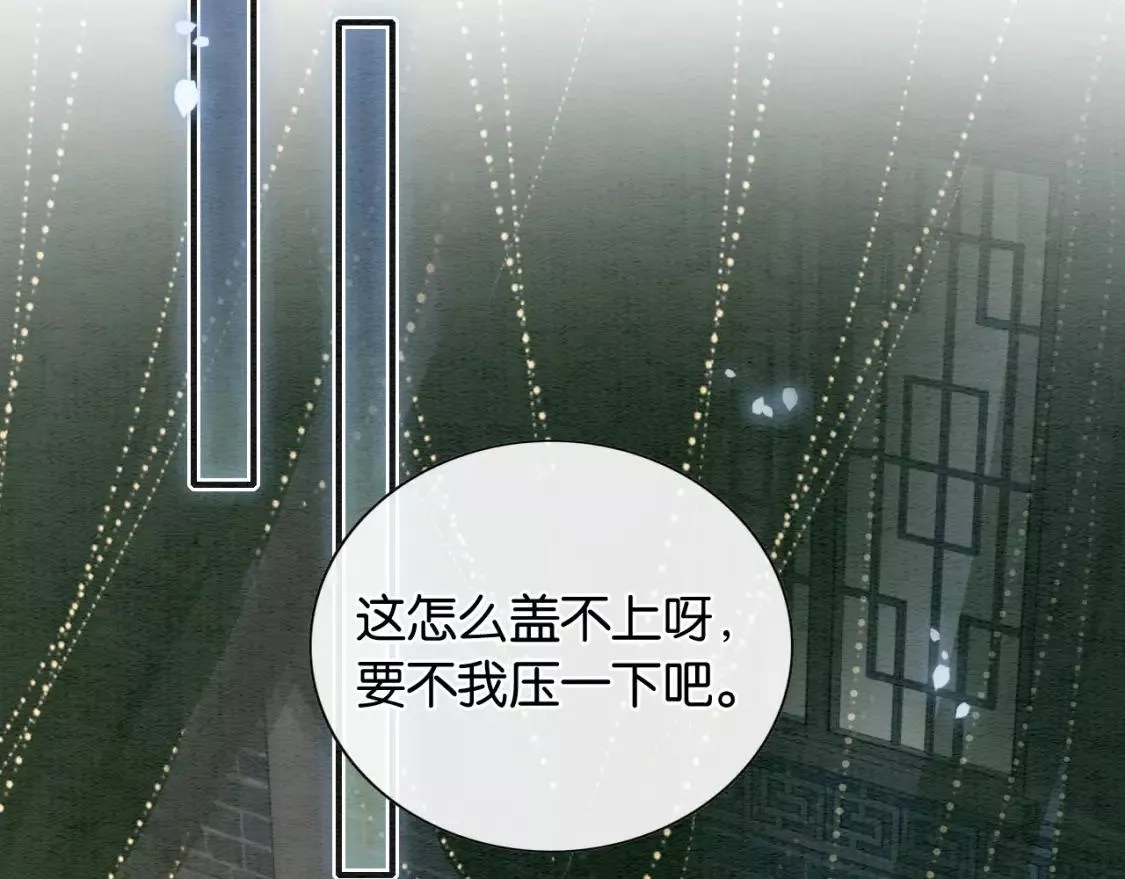 黑莲花攻略手册,第127话 噩梦,第86张